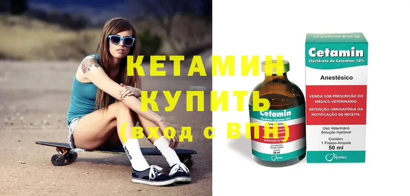 КЕТАМИН ketamine  хочу   MEGA   Серпухов 