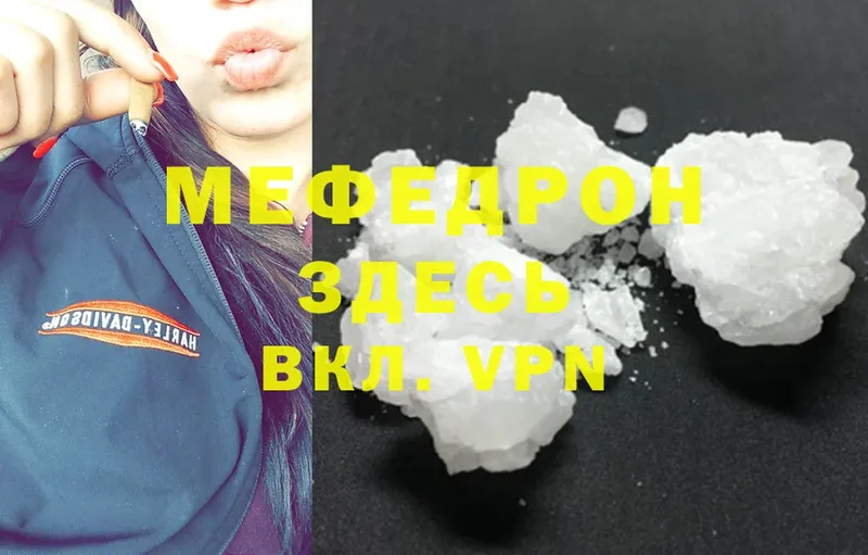 Мефедрон mephedrone  Серпухов 