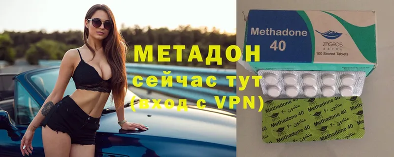 Метадон мёд  Серпухов 